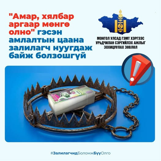 Нийслэлийн Өмчийн харилцааны газрын Ёс зүйн дэд хорооноос Төрийн албан хаагчийн ёс зүйн тухай хуульд заасан 